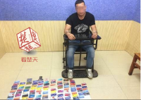 男子凌晨坐车在路边等 车内装毒品84张银行卡