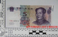 5元人民币可换500元 麻将室暗藏赌博窝点