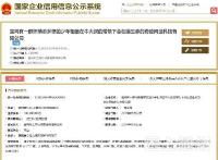 陕西宝鸡一公司名长达39字网络走红 工商：不违规