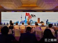 央视《魅力中国城》第二批入选城市名单重磅公布， 随州PK拉萨！