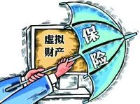 虚拟财产公证日渐走入寻常百姓生活 引业内人士热议 