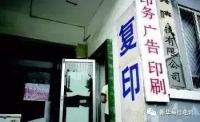 北大博士神论文:为何学校打印店老板多是湖南人