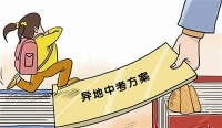 随州籍异地中考考生回我市就读高中录取办法公布