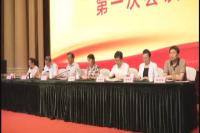 市工商联（总商会）第四次会员代表大会召开 大会选举产生了新一届市工商联（总商会）领导班子
