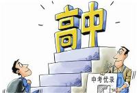 2017随州中考优录生名单公示 2336名考生可加分