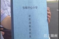 防治校园欺凌 护航未成年人成长