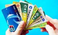 “沉睡”银行卡或将被销户：有银行启动执行，总量20多亿张