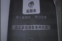轻信“买酒返现” 市民疑似受骗