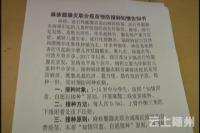 疾控部门严防流行性腮腺炎