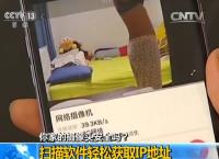 可怕！大量家庭摄像头遭入侵，你家可能正被偷窥