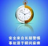 1至4月湖北安全事故“双降” 为近三年来最大降幅