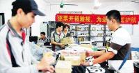  去年中国快递业务量规模居世界首位 成经济亮点 