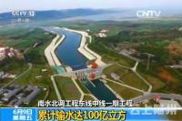 3年搬运700个西湖到北方，这项大国工程堪称世界第一！