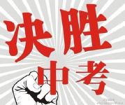 随州13991名考生下周中考 较去年减少205人