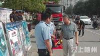 我市公安机关集中开展“安全生产宣传咨询日”活动