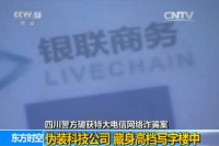 提醒丨6000多人陷入“高额信用卡”骗局！揭秘诈骗团伙的骗术…