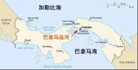 重磅！巴拿马宣布同中国建交！一个中国大势挡不住