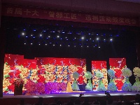 首届十大“曾都工匠”选树活动颁奖晚会