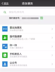  为啥社交软件添加好友来自通讯录 你却不认识？
