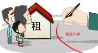 租房也能上名校？！在汉租户子女就近入学有条件
