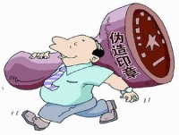 网店出售伪造公章调查：几十元可成交 不需任何证明  