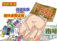 湖北曝光一批违规房企和中介，看看都有哪些