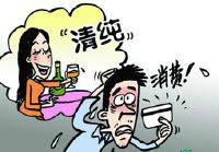 随州一男子出差疑遇酒托 与女网友一番小酌花了九千多