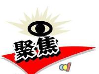 哪件大事，总理主持的国务院常务会 半年内连提5次？
