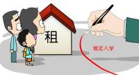 租房也能上名校？！在汉租户子女就近入学有条件