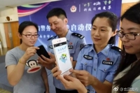 南京玄武警方推出“滴滴警务”平台，让警察“网约抢单”