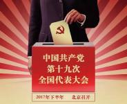 今年下半年，中国还将发生这些大事！