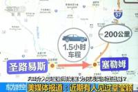 章莹颖家人：出现在塞勒姆镇的女孩并非本人