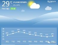 视野|7月19日三分钟新闻