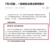 7月1日起，最严新交规：新扣分细则将实施？？？