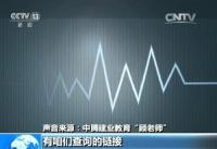  交钱就能评职称？你网上查到的这些证书是假的！ 