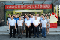 市校合作结新果  “智慧随州”添动力 武大测绘学院随州研究生工作站揭牌 