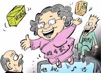 9部门再出重拳！专治“神医”“神药”