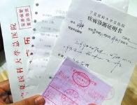 男子用假病假条累积请假17个月 骗得工资76500元