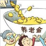 湖北500多万退休人员基本养老金将上调，人均增加5.5%