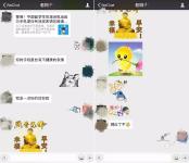 表情包让手机变“手雷” 机场海关入口成引爆点