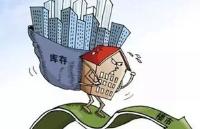 上半年去库存效果明显 三、四线城市区域分化 