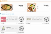 高铁外卖初体验：快餐居多 可订15元列车盒饭