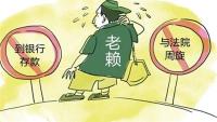 黄石中院为“老赖”定制彩铃 有人迫于压力主动还钱