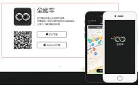  “全能车”APP押299元可骑5种单车 多家公司称未授权 