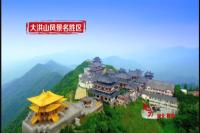 我市旅游行业为随州竞选《美丽中国城》加油