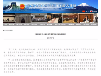 两中国公民在日失联疑似遇害 我驻日使馆敦促日方全力破案