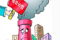 环保部：上半年按日连续处罚约6.1亿元