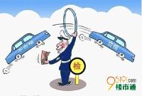 关于变更部分车辆查验地点的告示