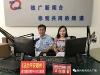 《平安法治随州》今日上线嘉宾随州市中级人民法院党组成员、副院长李海运