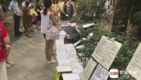 成都相亲
